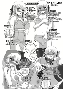 Page 124 of Katashibu 40-shuu  - 40 WEEK Birth katasibut 40week  + Katashibu 40-shuu Bangaihen Oro - preview thumbnail