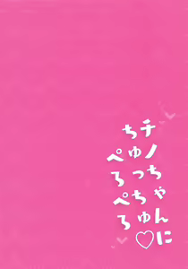 Page 14 of Chino-chan ni Chucchu Peropero - preview thumbnail