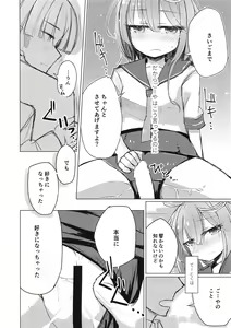 Page 12 of Samishikute I-58 - preview thumbnail