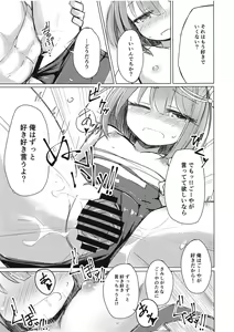 Page 15 of Samishikute I-58 - preview thumbnail