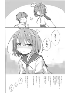 Page 4 of Samishikute I-58 - preview thumbnail