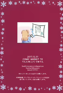 Page 15 of Kinyoubi no Otanoshimi 3 - preview thumbnail