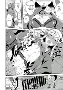 Page 18 of Shuudoufuku tte Meccha Eroi yo nette hon | 수녀복이란건 겁나게 에로하구만 책 - preview thumbnail