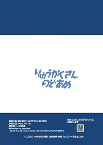 Page 24 of Shuudoufuku tte Meccha Eroi yo nette hon | 수녀복이란건 겁나게 에로하구만 책 - preview thumbnail