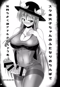 Page 21 of Futanari Tenshi Monogatari 3 - preview thumbnail