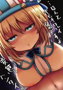 Page 15 of Aa! Kimi ni Kimi ni Kimi ni! Semeraretai! - preview thumbnail