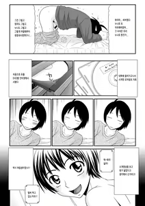 Page 15 of Uchi no Mesudomo - preview thumbnail