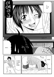 Page 19 of Uchi no Mesudomo - preview thumbnail