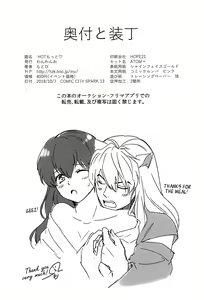 Page 24 of HOT Motto - preview thumbnail