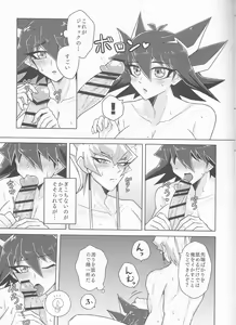 Page 13 of King (Mi) to Yusei-chan ♀ - preview thumbnail