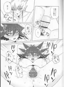 Page 17 of King (Mi) to Yusei-chan ♀ - preview thumbnail