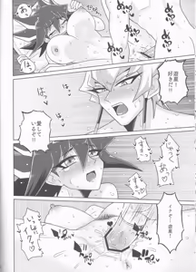 Page 18 of King (Mi) to Yusei-chan ♀ - preview thumbnail