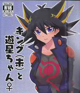 Page 23 of King (Mi) to Yusei-chan ♀ - preview thumbnail