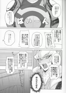 Page 5 of King (Mi) to Yusei-chan ♀ - preview thumbnail