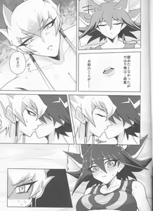 Page 7 of King (Mi) to Yusei-chan ♀ - preview thumbnail