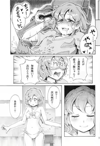 Page 12 of Hadaka no Dorothy VR + Haru - preview thumbnail