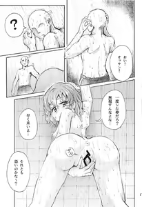 Page 18 of Hadaka no Dorothy VR + Haru - preview thumbnail