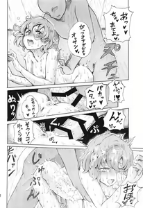 Page 19 of Hadaka no Dorothy VR + Haru - preview thumbnail