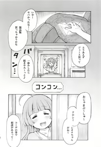 Page 23 of Hadaka no Dorothy VR + Haru - preview thumbnail