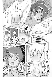 Page 35 of Hadaka no Dorothy VR + Haru - preview thumbnail