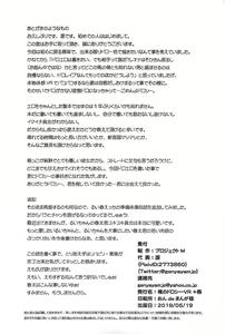 Page 41 of Hadaka no Dorothy VR + Haru - preview thumbnail