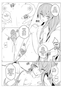 Page 15 of 소녀전선 움사오 일반판 - preview thumbnail