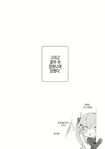 Page 21 of 소녀전선 움사오 일반판 - preview thumbnail