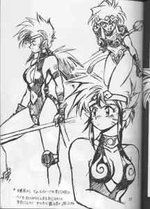 Page 26 of Ura Outlanders - preview thumbnail