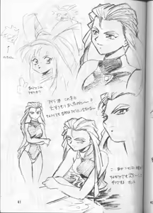 Page 40 of Ura Outlanders - preview thumbnail