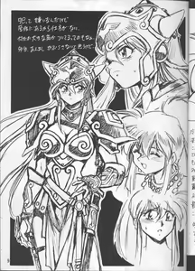 Page 8 of Ura Outlanders - preview thumbnail