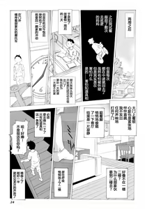 Page 25 of Kaa-san to Yankee Bouzu | 妈妈和不良小子 - preview thumbnail
