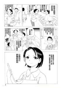 Page 4 of Kaa-san to Yankee Bouzu | 妈妈和不良小子 - preview thumbnail