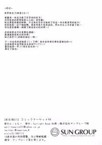 Page 21 of Goshujin-sama, Sonna Koto Shicha Me... desu yo! - preview thumbnail