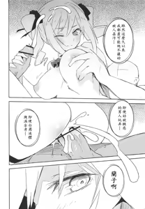 Page 18 of Seidaku Heidon - preview thumbnail
