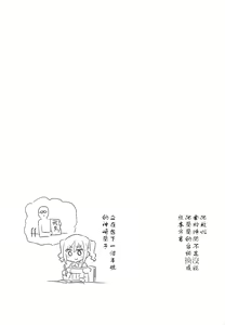 Page 4 of Seidaku Heidon - preview thumbnail