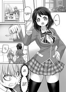 Page 2 of Kanojo no Cosplay ~Chijoku no Nyotaika Choukyou!!~ 그녀의 코스프레 ~치욕의 여체화 조교!!~ - preview thumbnail