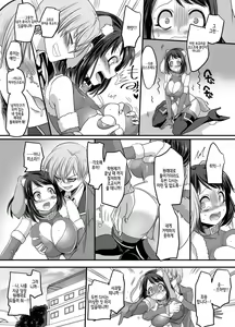 Page 25 of Kanojo no Cosplay ~Chijoku no Nyotaika Choukyou!!~ 그녀의 코스프레 ~치욕의 여체화 조교!!~ - preview thumbnail