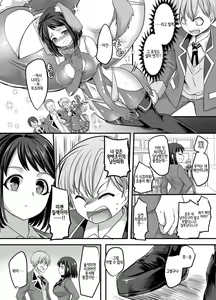 Page 4 of Kanojo no Cosplay ~Chijoku no Nyotaika Choukyou!!~ 그녀의 코스프레 ~치욕의 여체화 조교!!~ - preview thumbnail