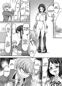 Page 5 of Kanojo no Cosplay ~Chijoku no Nyotaika Choukyou!!~ 그녀의 코스프레 ~치욕의 여체화 조교!!~ - preview thumbnail