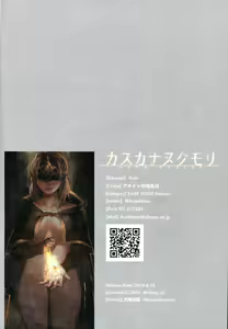 Page 21 of Kasuka na Nukumori - DARK DESIRE - preview thumbnail
