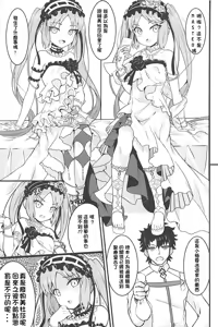Page 4 of Megami-sama no Oose no Mama ni... - preview thumbnail