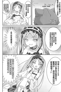 Page 5 of Megami-sama no Oose no Mama ni... - preview thumbnail