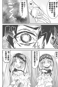 Page 7 of Megami-sama no Oose no Mama ni... - preview thumbnail