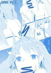 Page 16 of 沙耶香的末日 - preview thumbnail