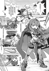 Page 2 of Sekaiju no Anone X - preview thumbnail