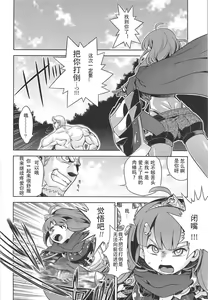 Page 7 of Sekaiju no Anone X - preview thumbnail