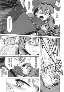 Page 10 of Sekaiju no Anone X - preview thumbnail