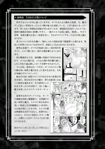 Page 195 of Erona -Orc no Inmon ni Okasareta Onna Kishi no Matsuro- | Erona -La Caída de una Hermosa Guerrera Maldecida con la Lasciva Marca de un Orco- - preview thumbnail