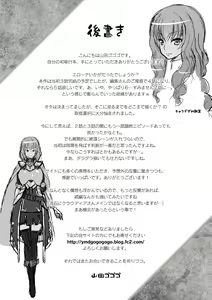 Page 196 of Erona -Orc no Inmon ni Okasareta Onna Kishi no Matsuro- | Erona -La Caída de una Hermosa Guerrera Maldecida con la Lasciva Marca de un Orco- - preview thumbnail