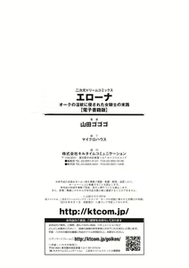 Page 197 of Erona -Orc no Inmon ni Okasareta Onna Kishi no Matsuro- | Erona -La Caída de una Hermosa Guerrera Maldecida con la Lasciva Marca de un Orco- - preview thumbnail